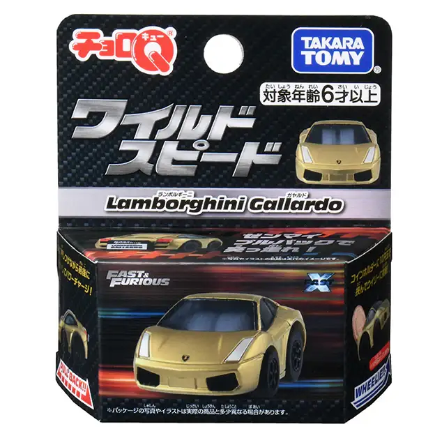 Takara Tomy ChoroQ Fast and Furious Lamborghini Gallardo - Image 2
